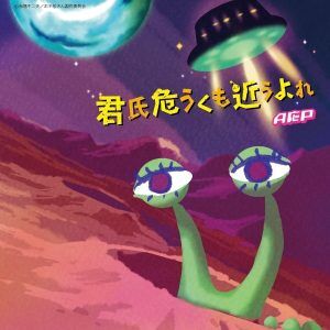 Bring You As Close As Possible Osomatsu Kun Wiki Fandom Bring You As Close As Possible Osomatsu Kun Wiki Fandom