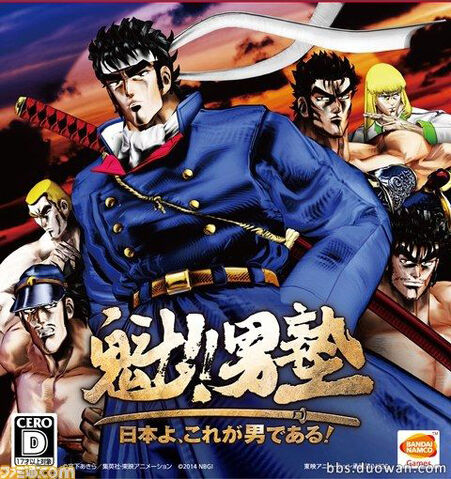 File:Sakigake PS3 Cover.jpg