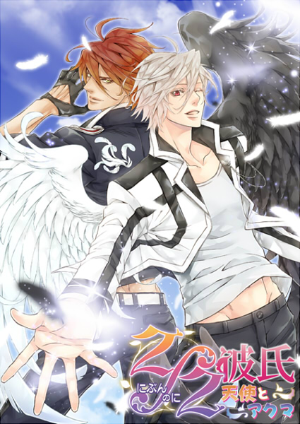 NUTAKU Releases Hot New Dating Sim 7 ANGELS - Gaming Cypher