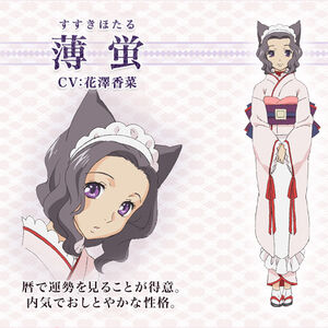 Susukihotaru Otome Youkai Zakuro Wiki Fandom
