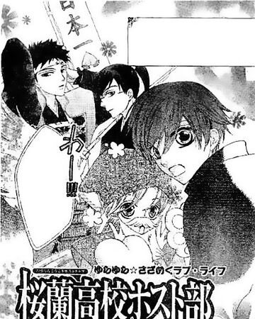 Chapter 59 Ouran High School Host Club Wiki Fandom