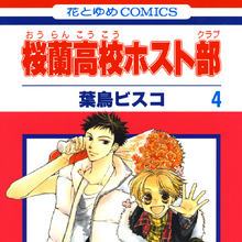 Series Differences Ouran High School Host Club Wiki Fandom
