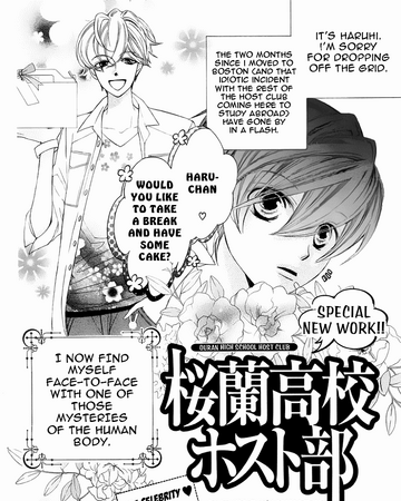 2010 December Special Ouran High School Host Club Wiki Fandom