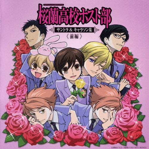 Ouran High School Host Club Soundtrack | Ouran High School Host Club