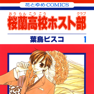 Series Differences Ouran High School Host Club Wiki Fandom