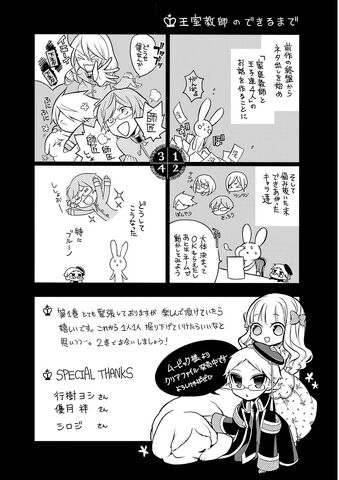 File:Vol 1 extra 2.jpeg