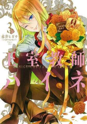File:Vol 3 jp.jpg