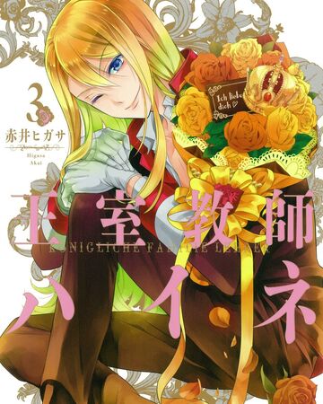 Volume 3 Oushitsu Kyoushi Heine Wiki Fandom