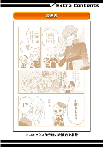 File:Vol 1 omake 1.jpeg
