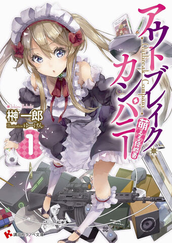 File:Outbreak Volume 1 cover.jpg