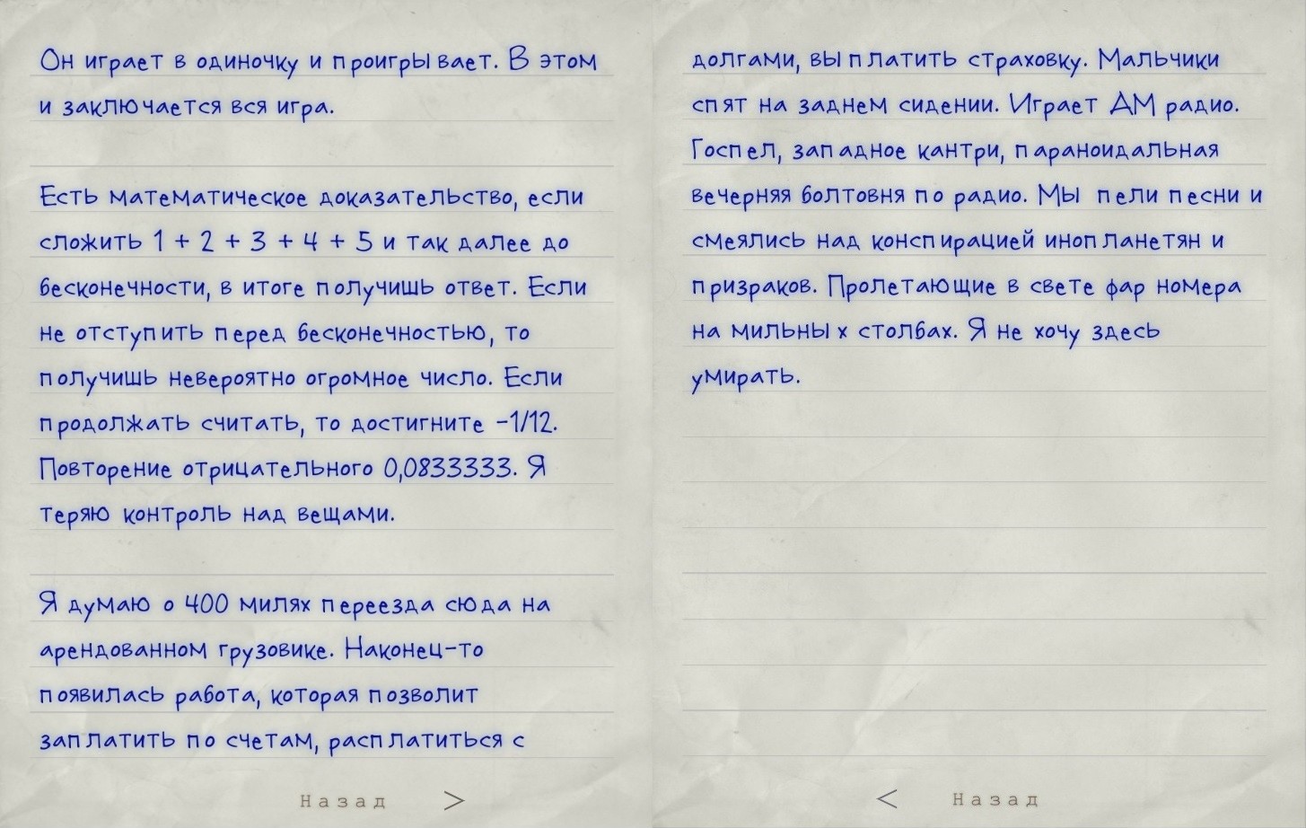В этом суть игры | Outlast вики | Fandom
