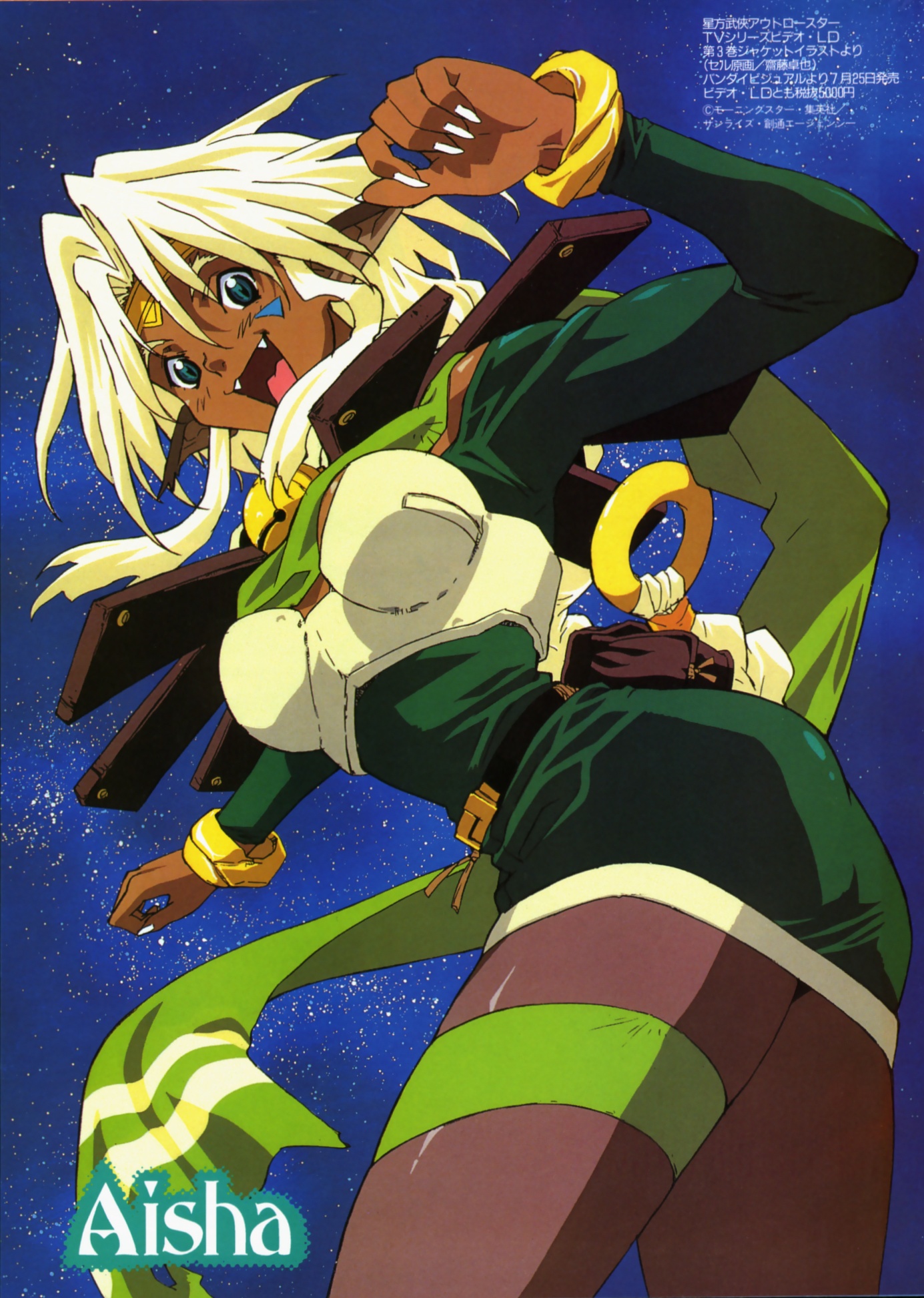 Aisha Clan-Clan | Outlaw Star Wiki | FANDOM powered by Wikia