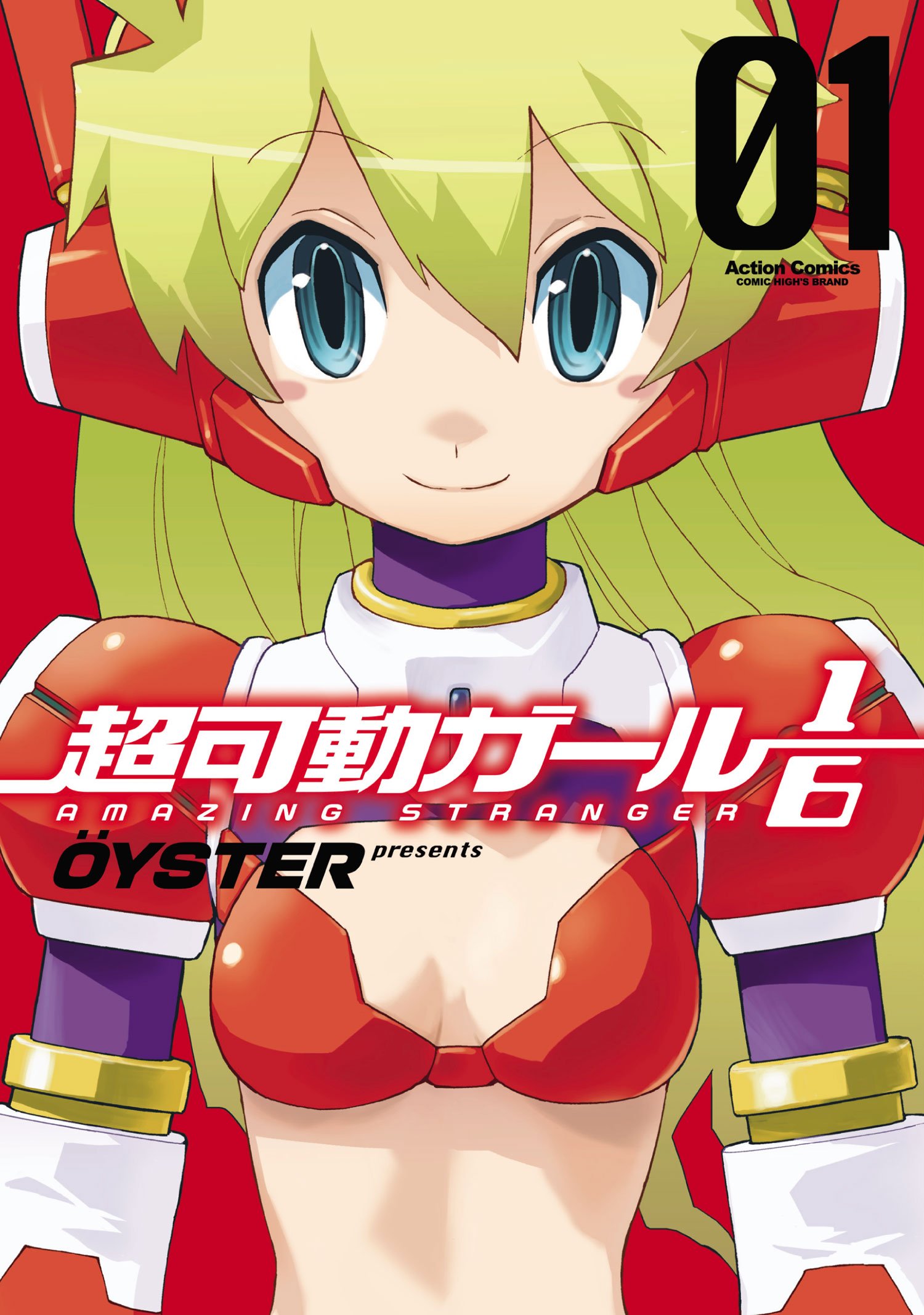 Over Drive Girl 1 6 Volume 1 Over Drive Girl 1 6 Wiki Fandom