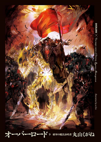 Archivo:Overlord Volume 09.png