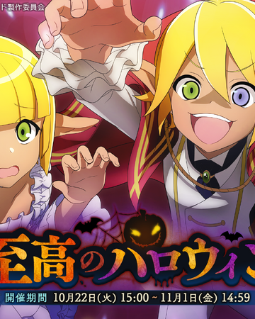 Supreme Halloween Overlord Wiki Fandom