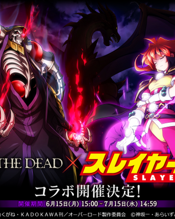 Congratulations Lina And Momonga Overlord Wiki Fandom