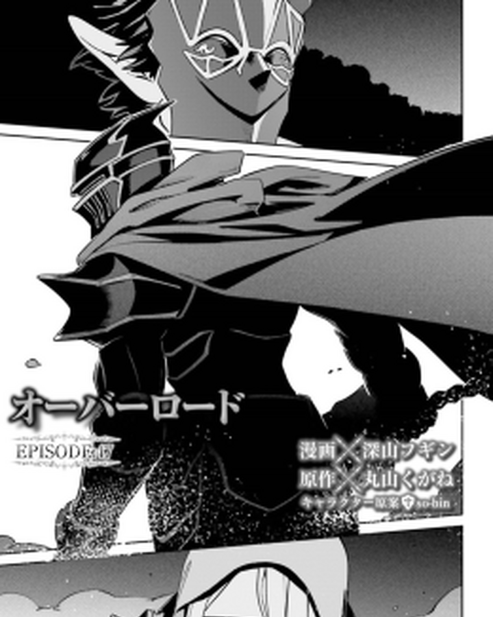 Overlord Manga Chapter 47 Overlord Wiki Fandom