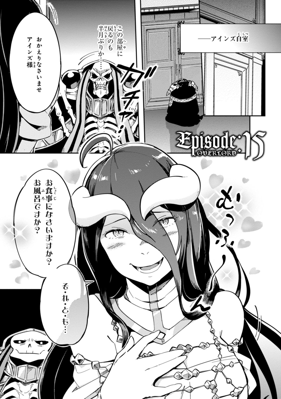 overlord manga 23 overlord manga 23