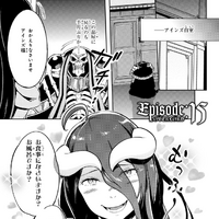 Overlord Manga Chapter 15 Overlord Wiki Fandom