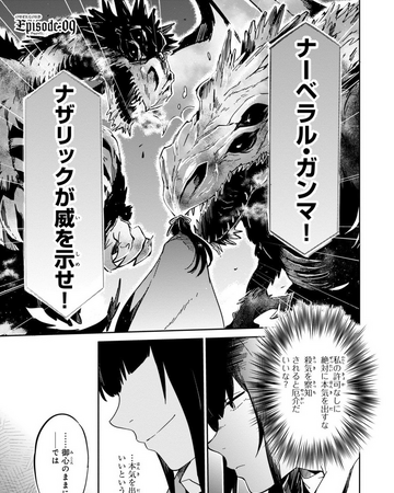 Overlord Manga Chapter 09 Overlord Wiki Fandom