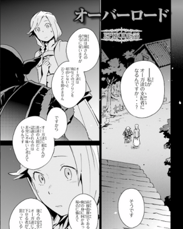 Overlord Manga Chapter 56 Overlord Wiki Fandom