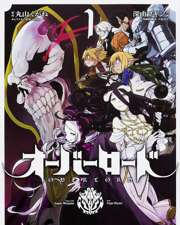 Overlord Manga Volume 01 Overlord Wiki Fandom