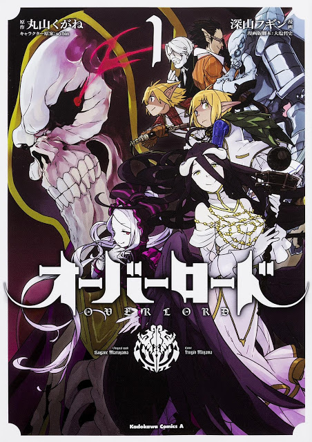 Overlord Manga Volume 01 Overlord Wiki Fandom