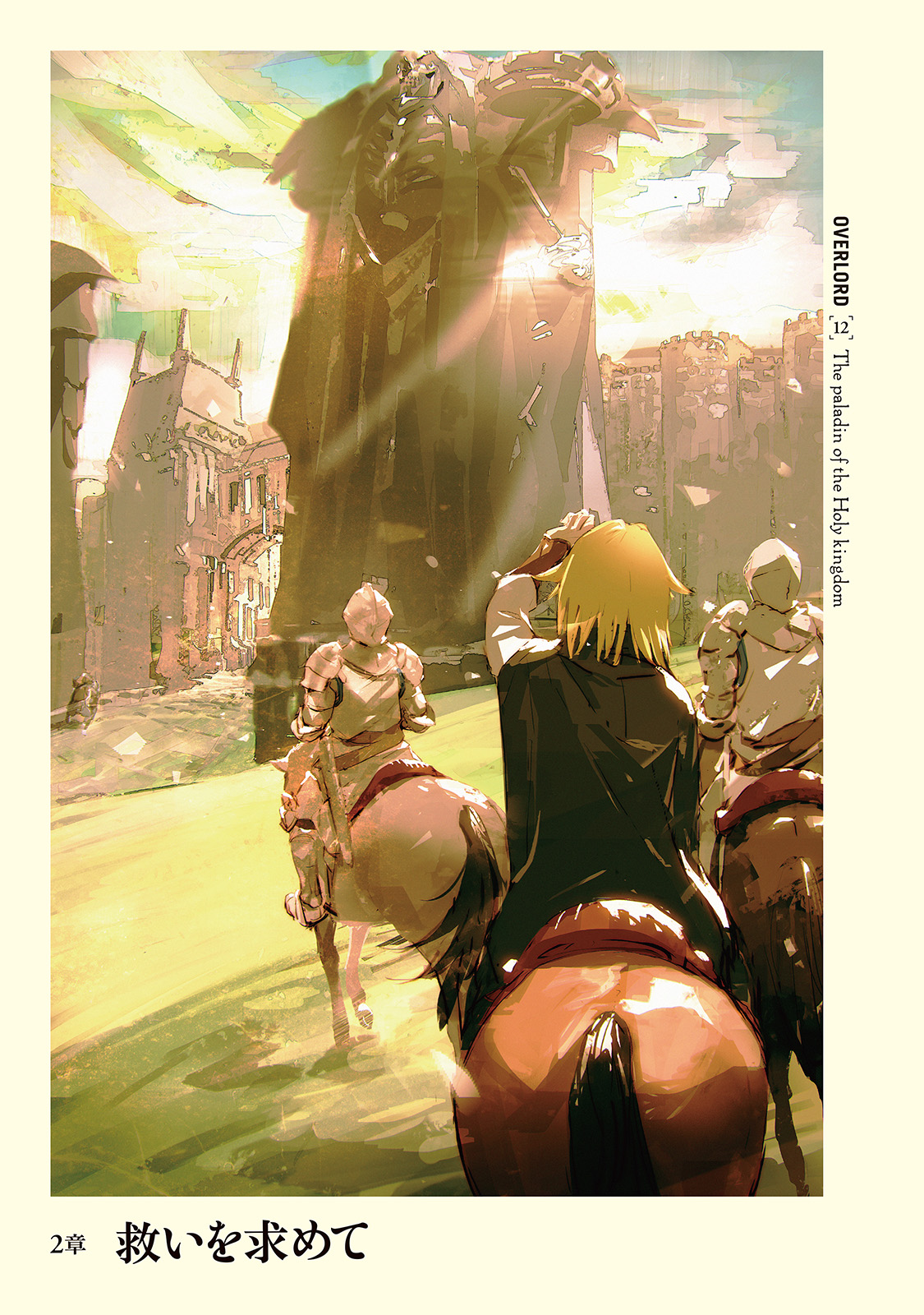 Image Overlord Volume 12 Chapter 2.png Overlord Wiki FANDOM