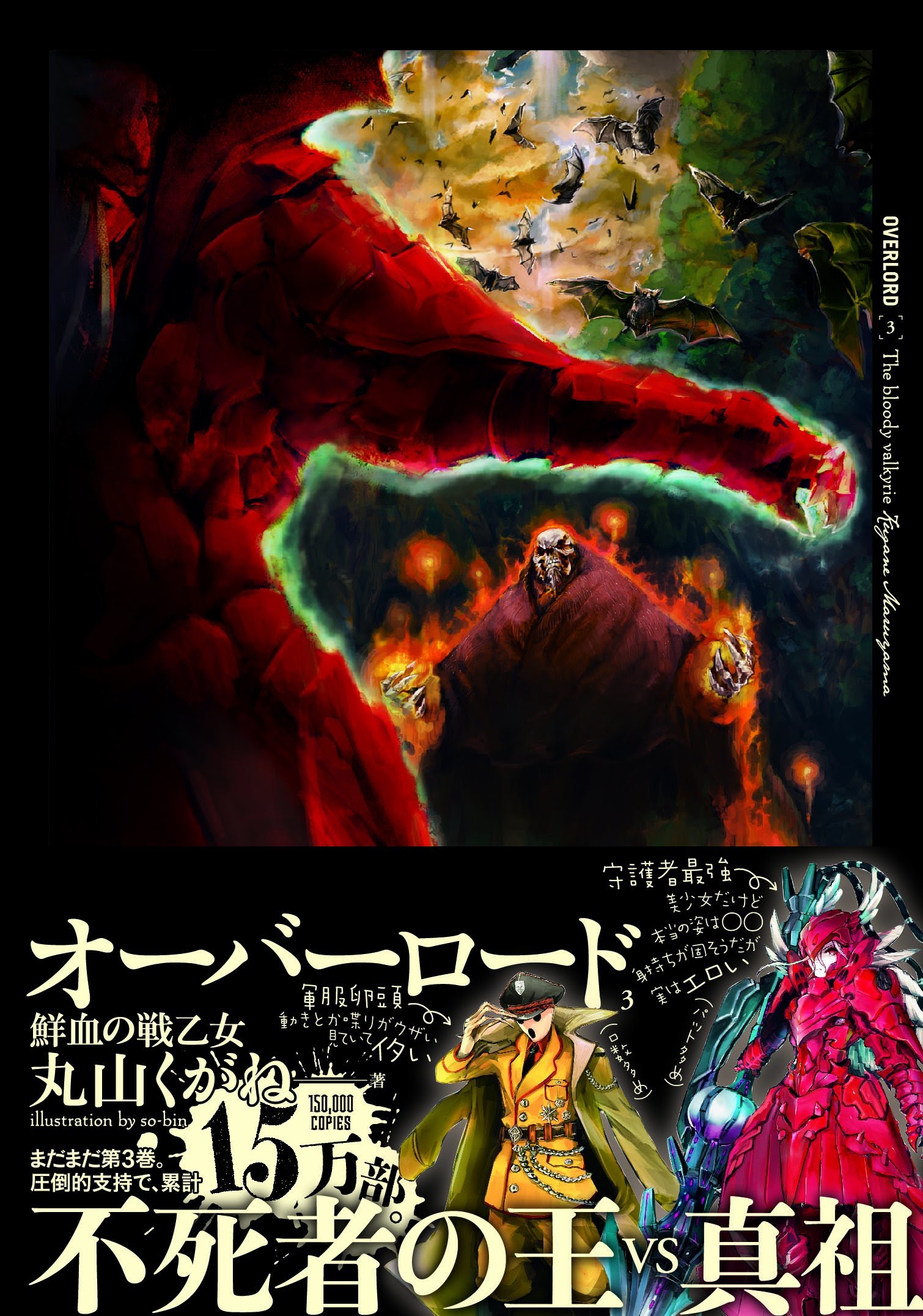 Overlord Iii Overlord Iii