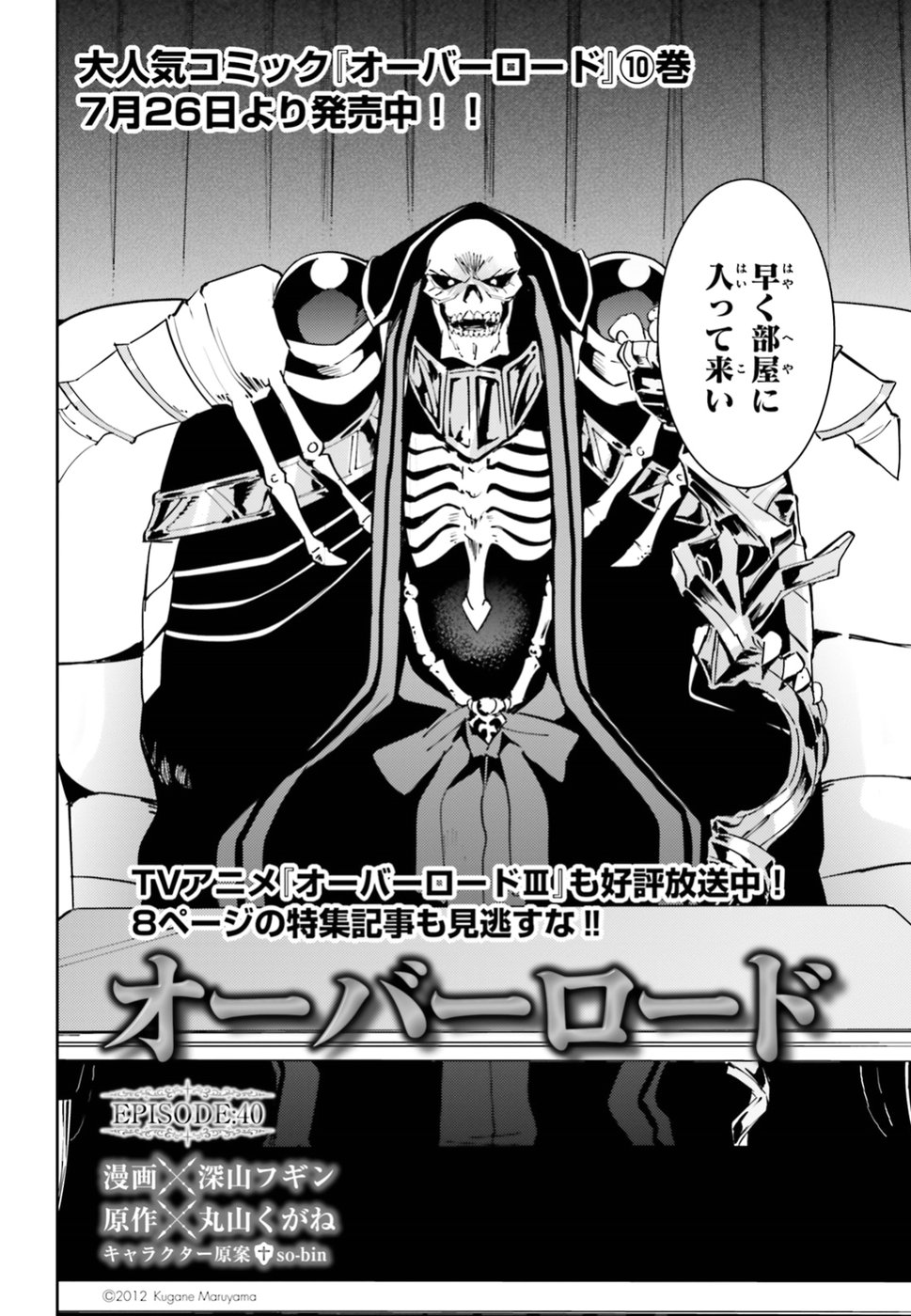 Overlord код ошибки 53