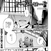 Overlord Manga Chapter 41 Overlord Wiki Fandom