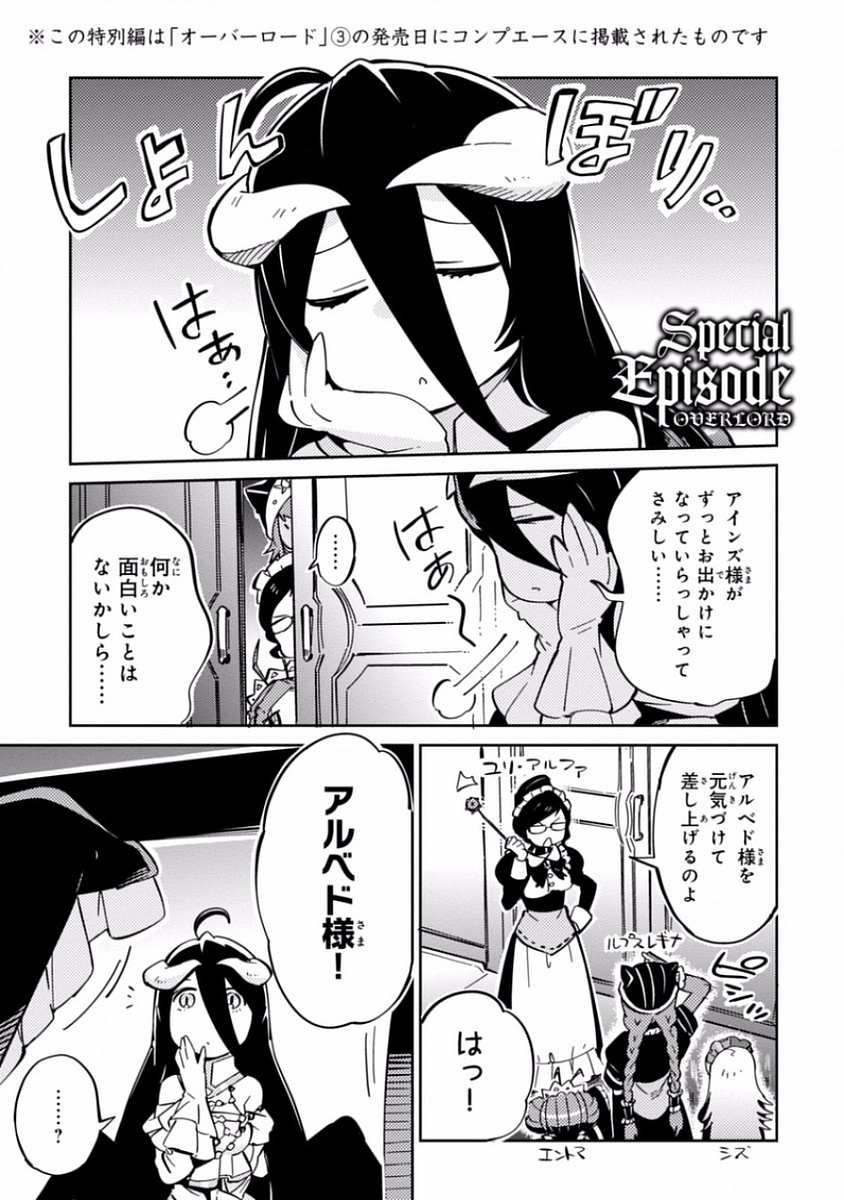 overlord manga chapter 28 overlord manga chapter 28