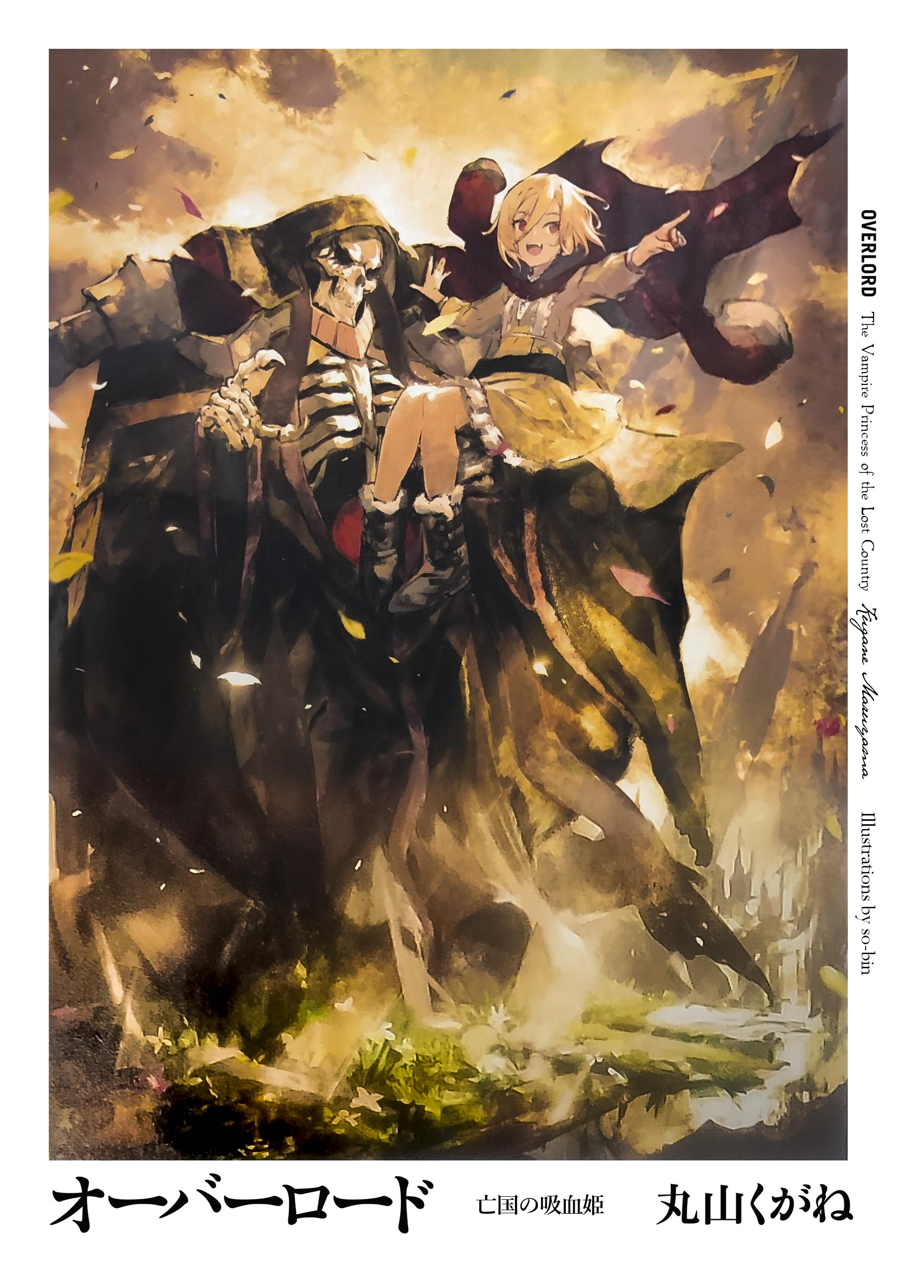 Overlord Bonus Volume Overlord Wiki Fandom