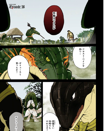 Overlord Manga Chapter 18 Overlord Wiki Fandom