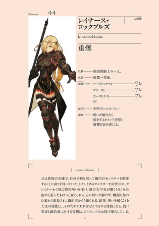 Image - Overlord Character 044.png | Overlord Wiki ...