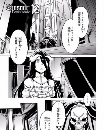 Overlord Manga Chapter 12 Overlord Wiki Fandom