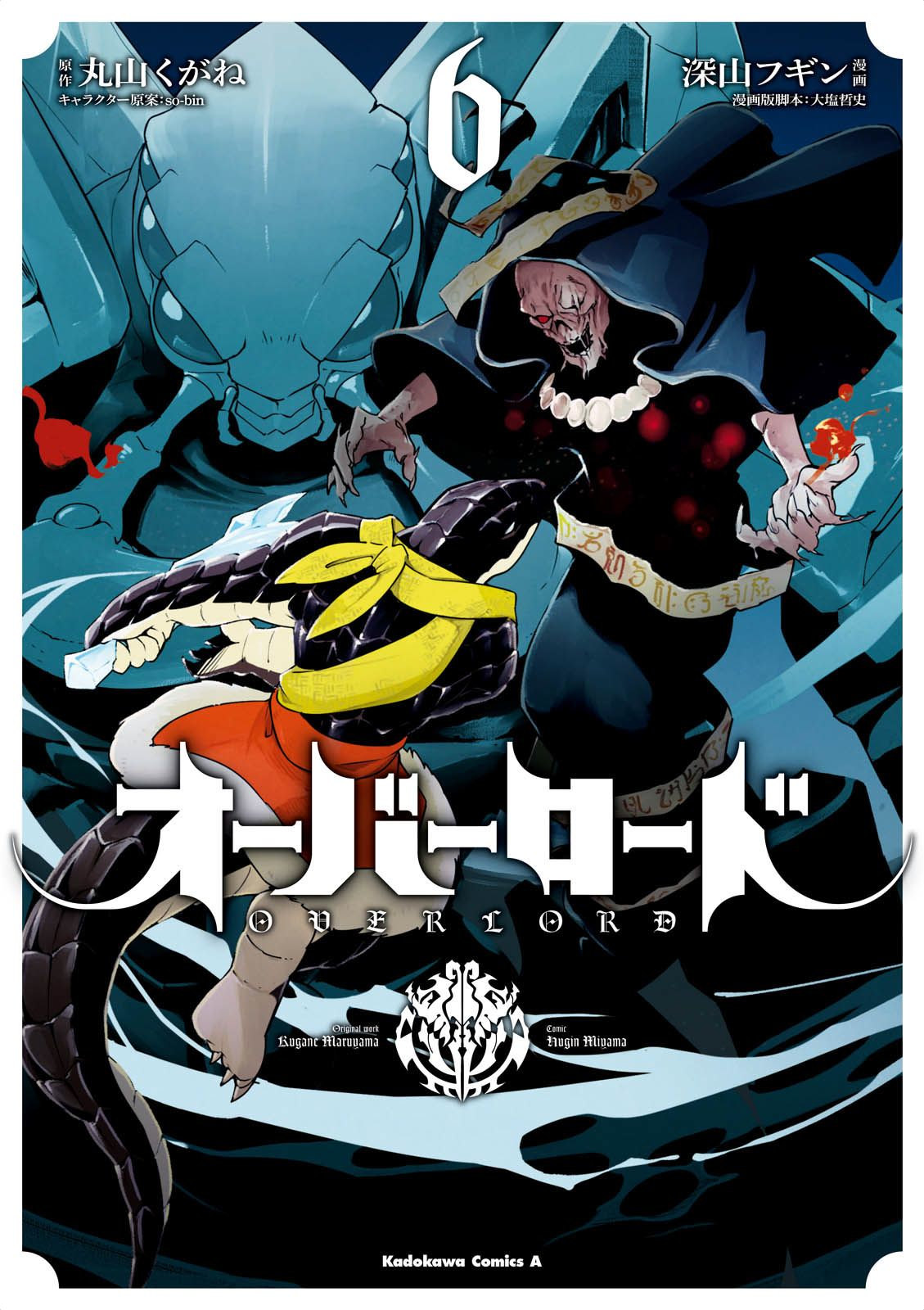 Image - Overlord Manga Volume 6.png | Overlord Wiki | FANDOM powered by