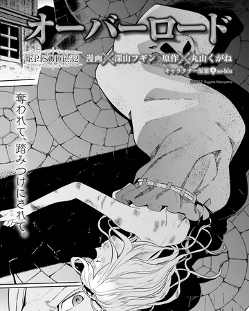 Overlord Manga Chapter 32 Overlord Wiki Fandom