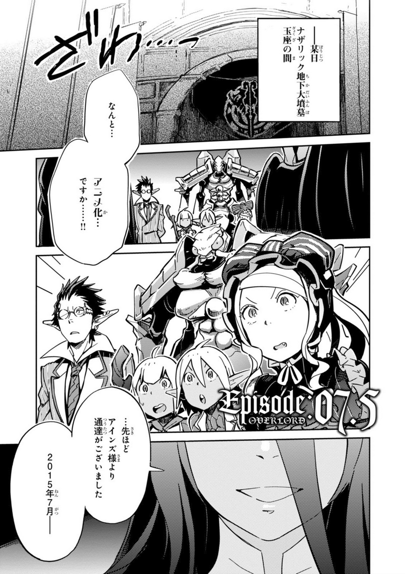 overlord manga 23 overlord manga 23