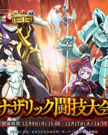 Nazarick Fighting Tournament Overlord Wiki Fandom