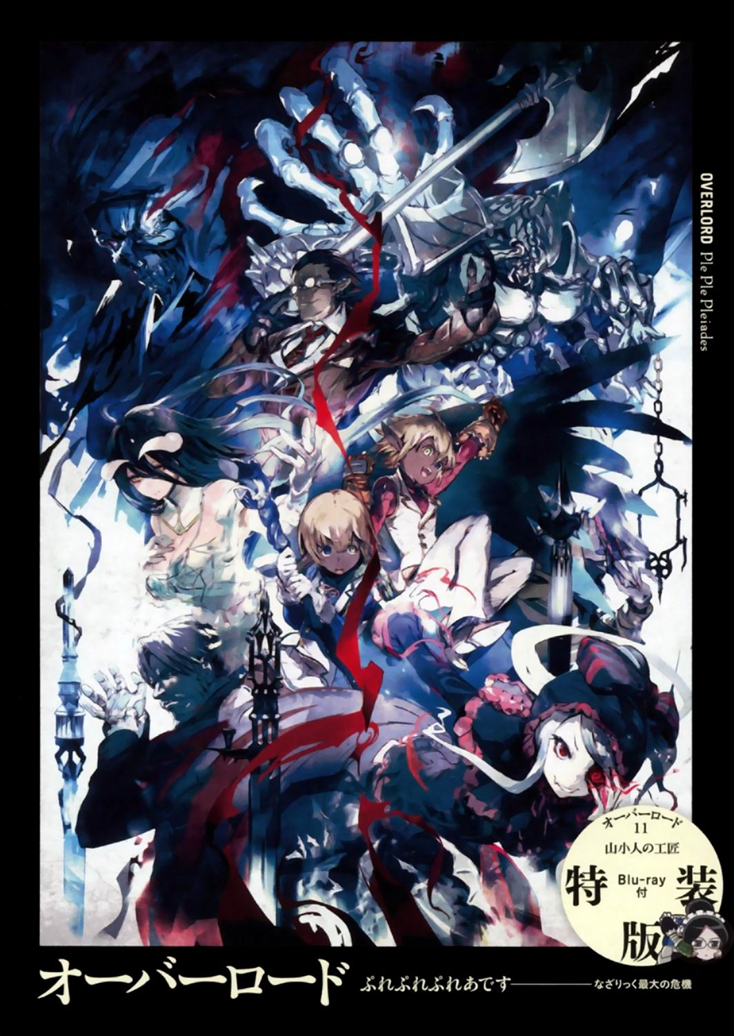 Overlord Volume 11 Online