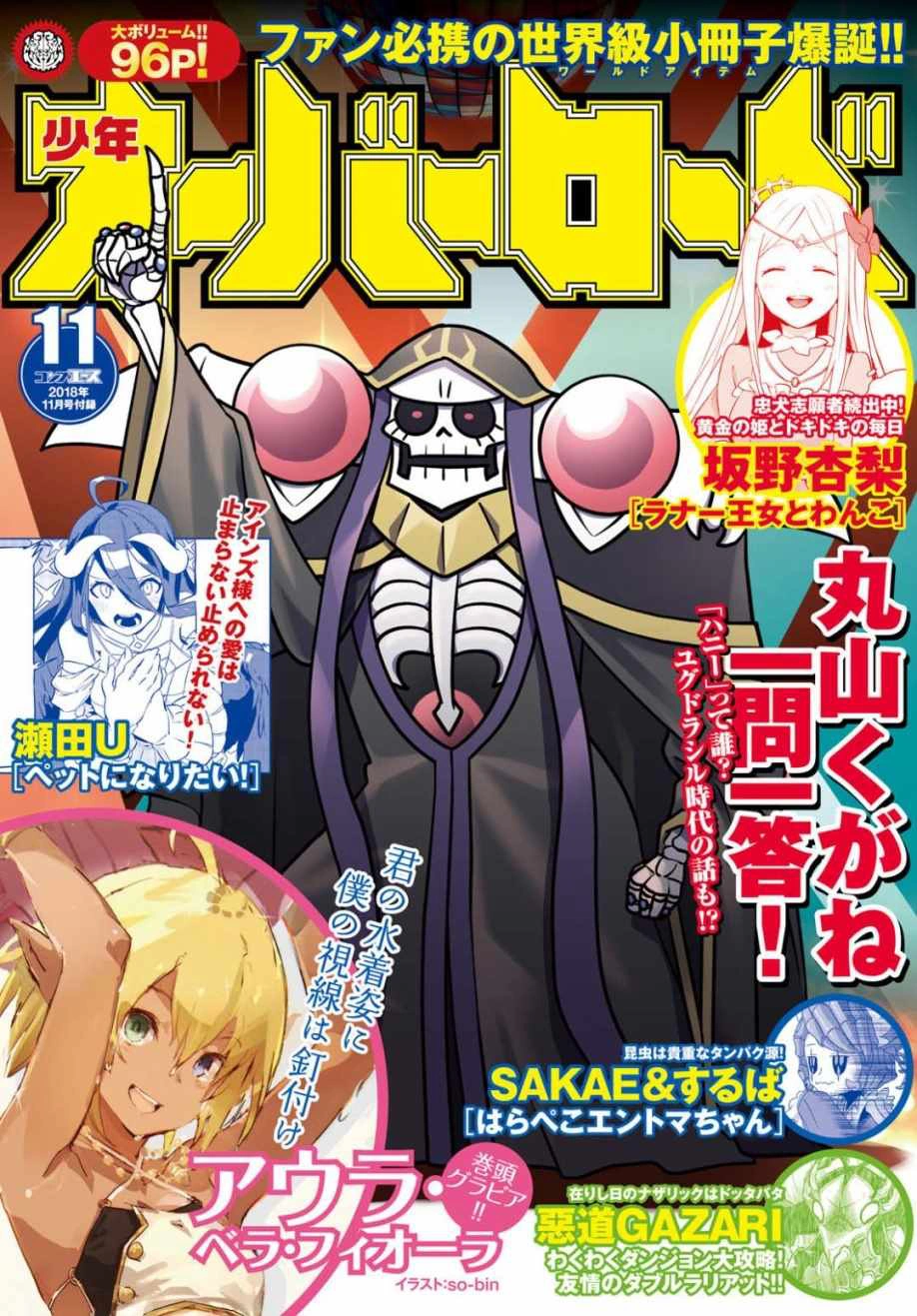 Japan Overload Official A La Carte Vol 1 Anthology Manga Animation Art Characters Karibu Travels Japanese Anime