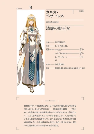 Image - Overlord Character 051.png | Overlord Wiki ...