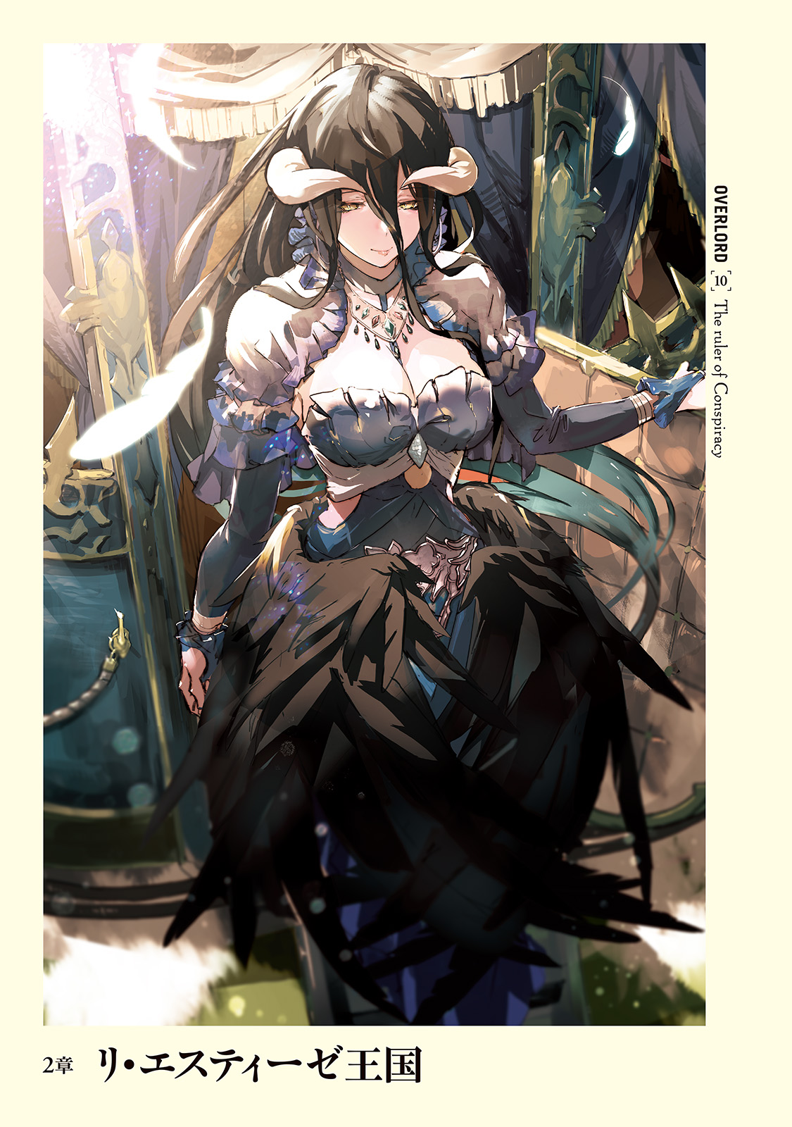 Overlord Volume 10 Overlord Wiki Fandom