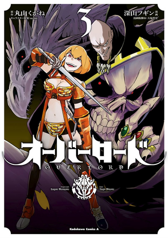 Overlord Manga Overlord Wiki Fandom