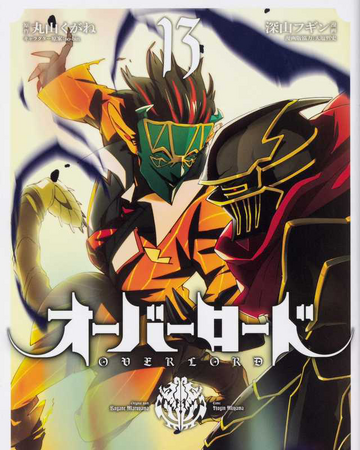Overlord Manga Volume 13 Overlord Wiki Fandom