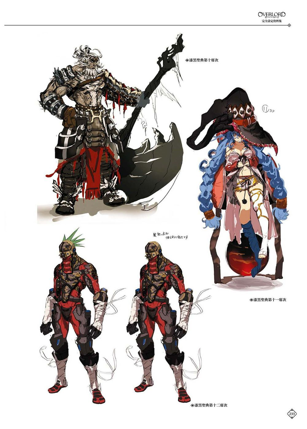 bs overlord bs overlord