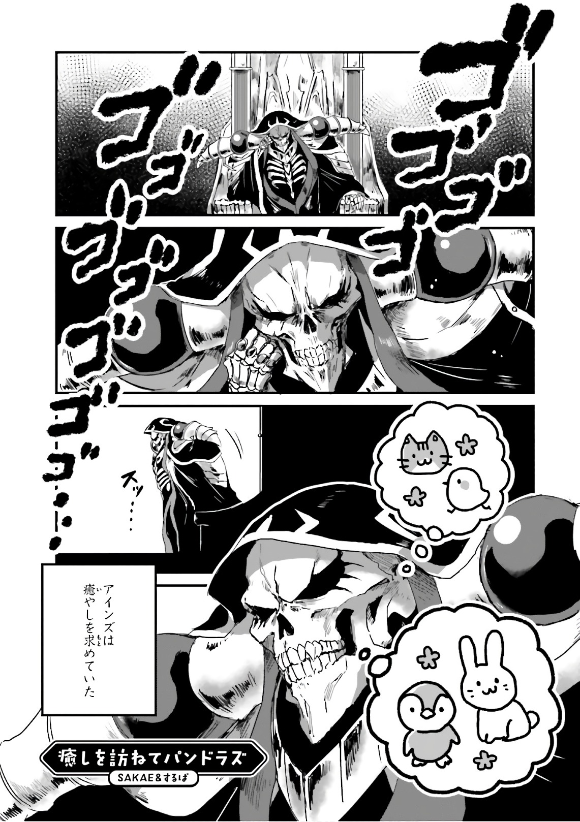 I Need Healing Pandora S Actor Overlord Wiki Fandom,Wallpaper Hd For Android Phones