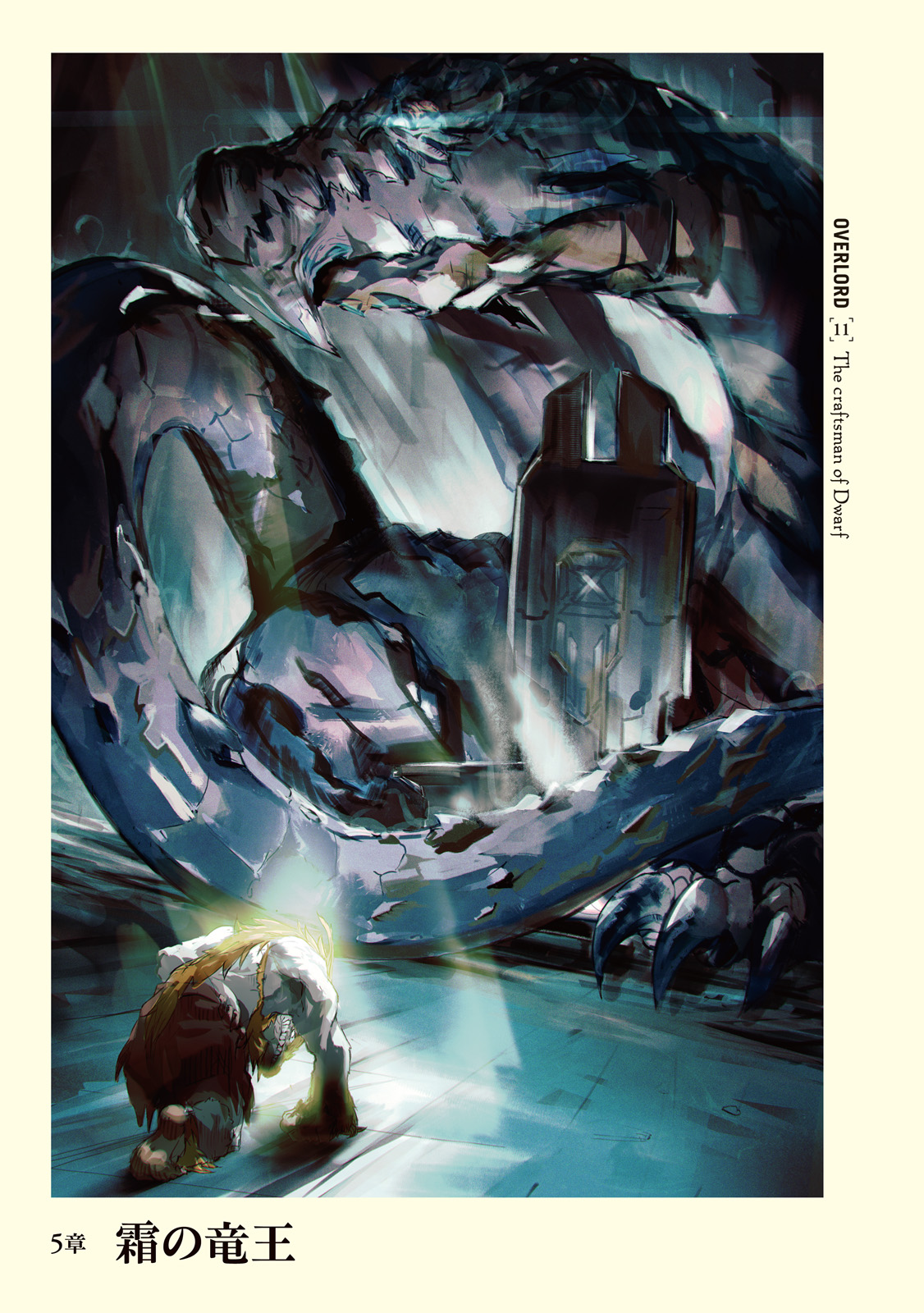 king of heroes light novel king of heroes light novel