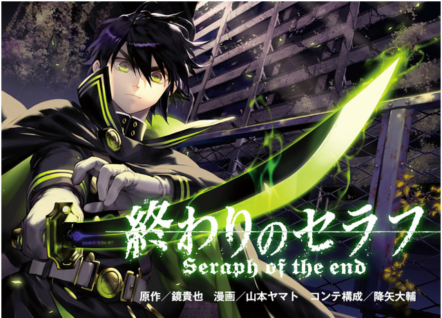 File:Seraph of the end.png